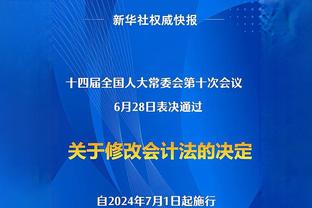 蒙蒂：今晚康宁汉姆展现出了领导力 他每天都很积极